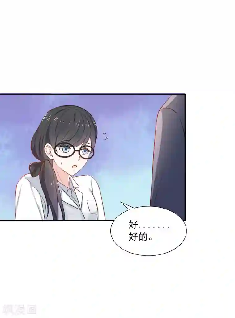 女神的谎言第4话 我见不得你秀下限！