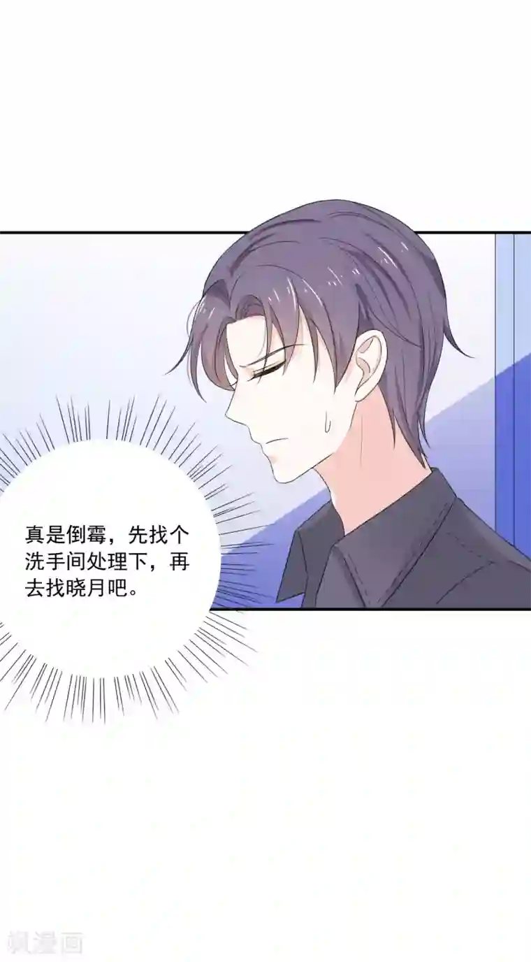 女神的谎言第4话 我见不得你秀下限！