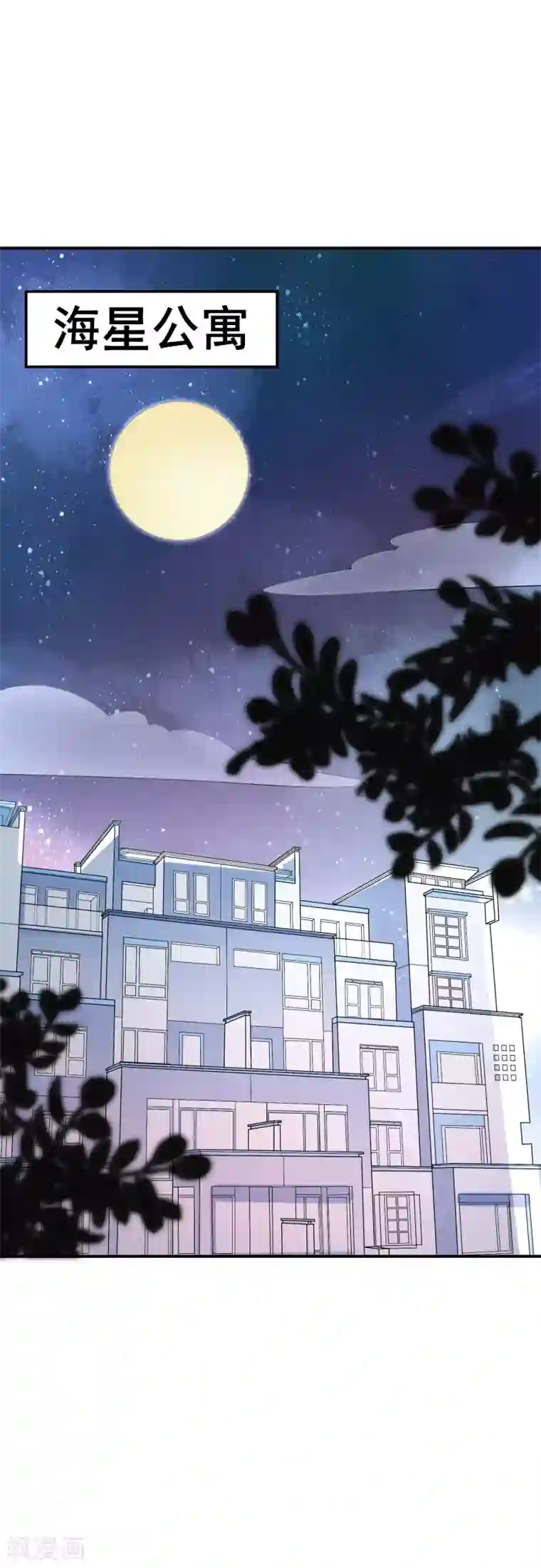 女神的谎言第5话 女神的另一面