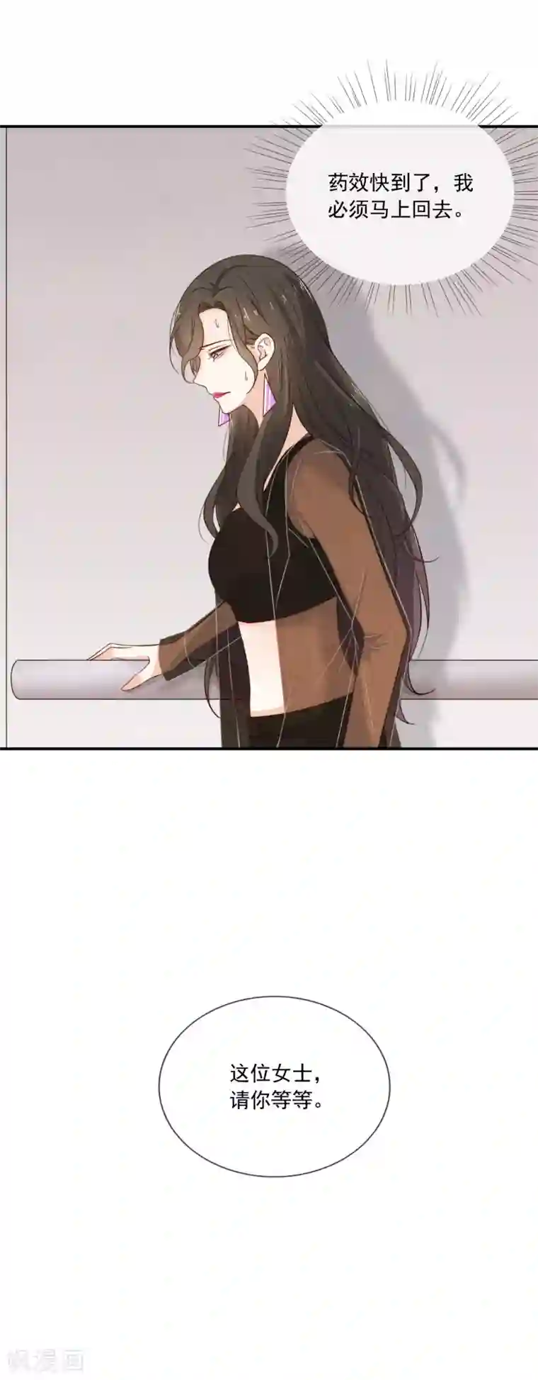 女神的谎言第5话 女神的另一面