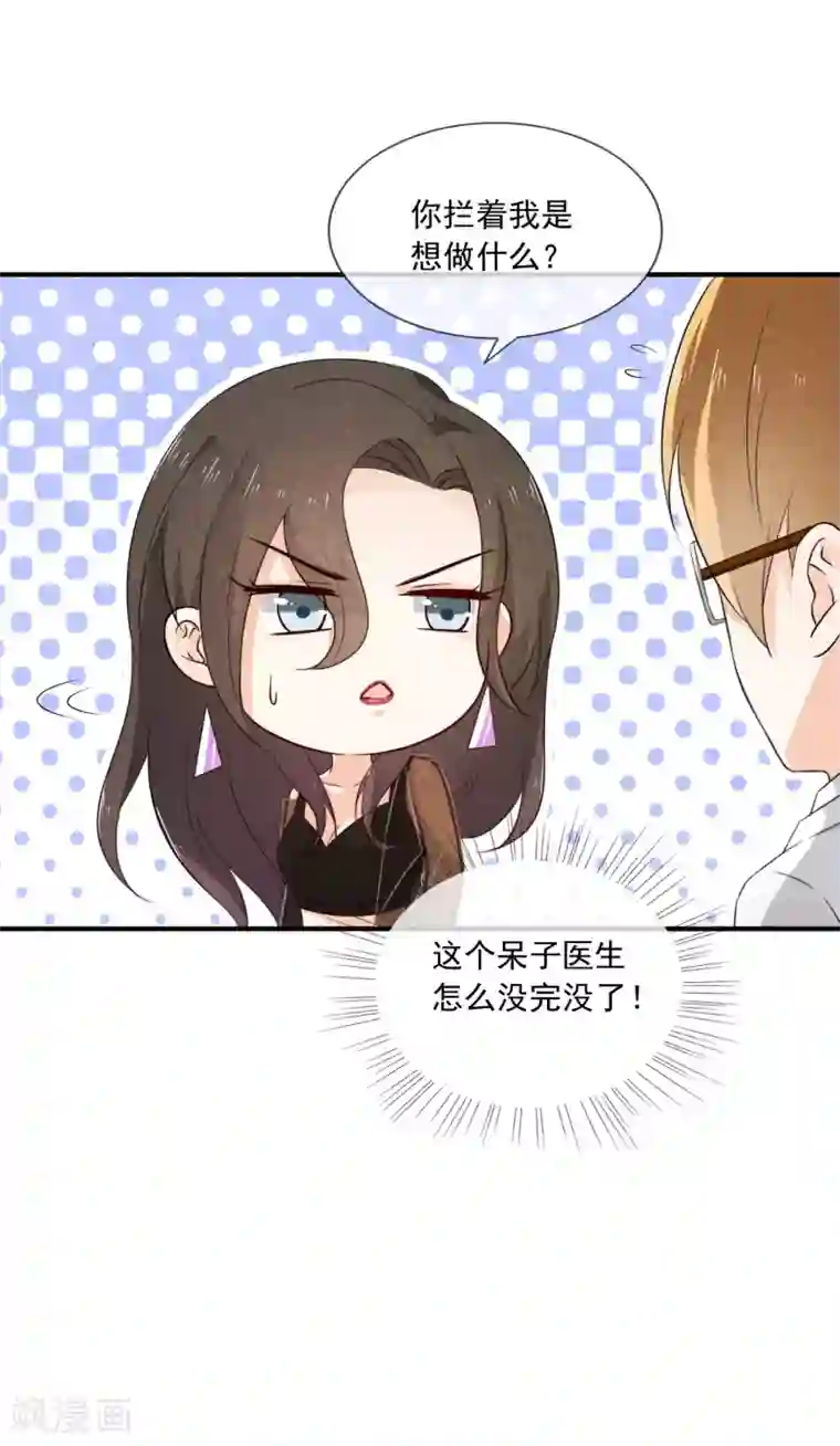 女神的谎言第5话 女神的另一面