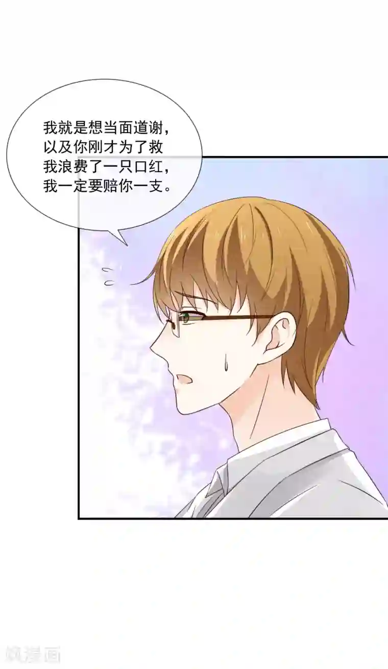 女神的谎言第5话 女神的另一面