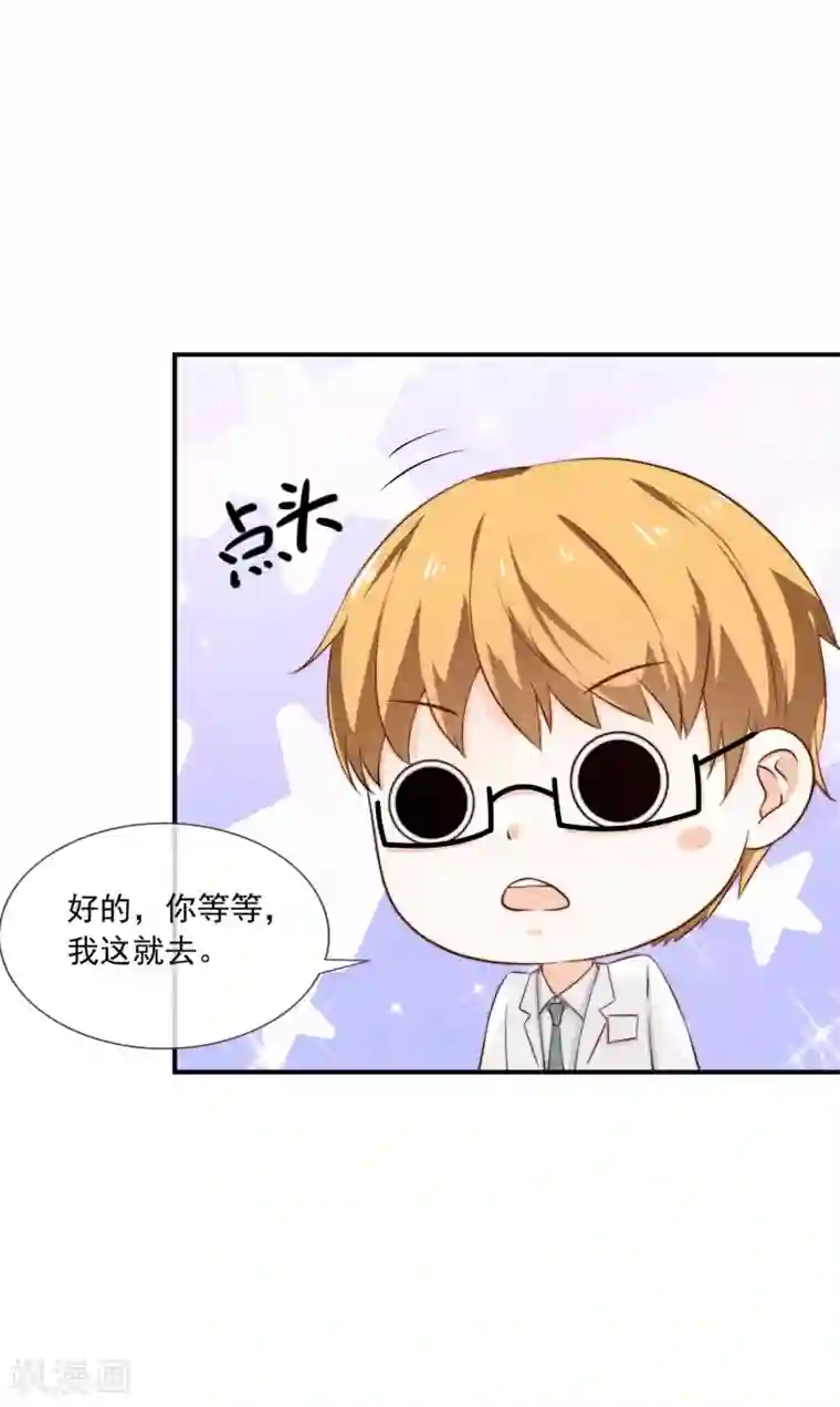 女神的谎言第5话 女神的另一面