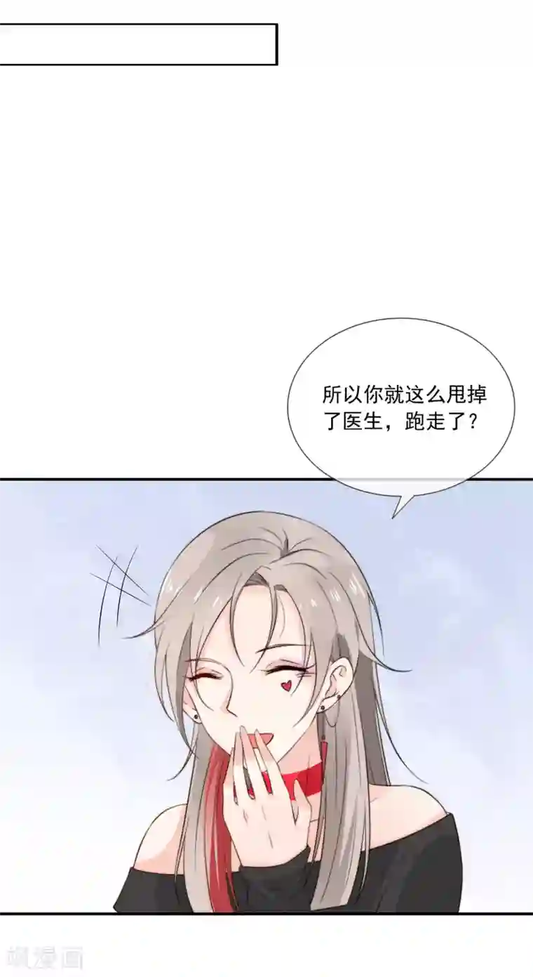 女神的谎言第5话 女神的另一面