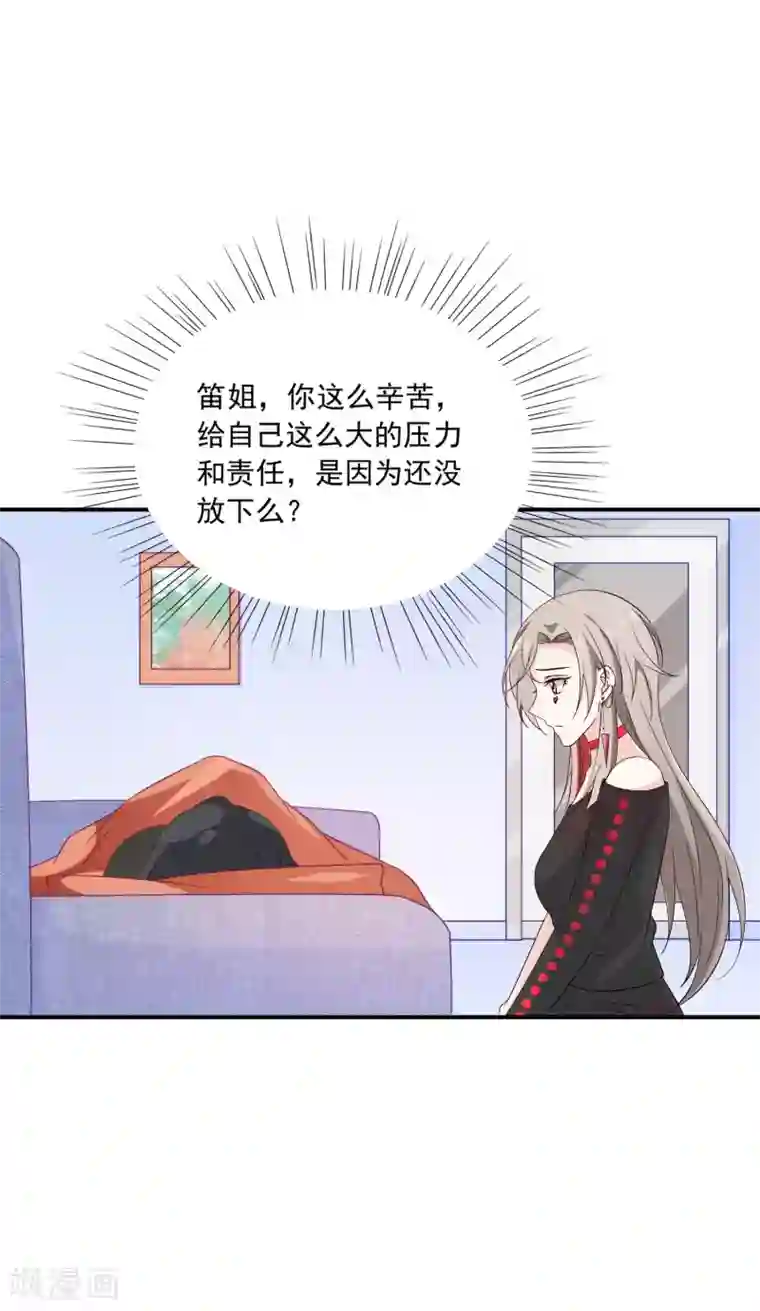 女神的谎言第5话 女神的另一面