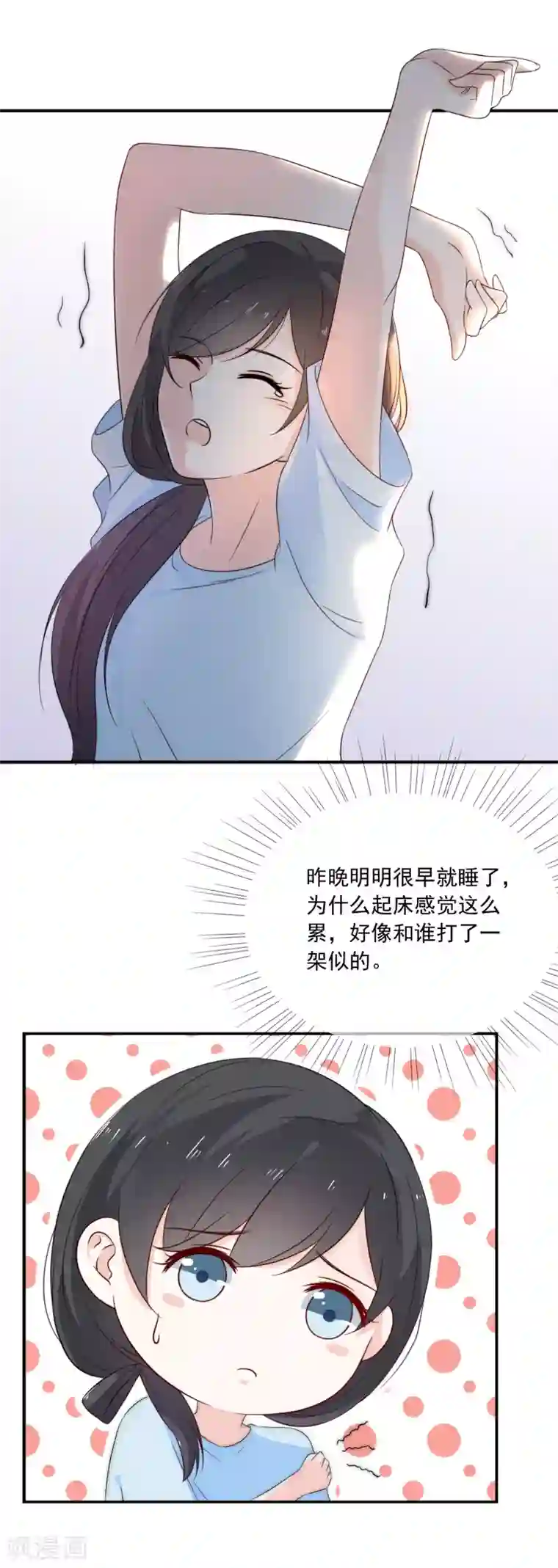 女神的谎言第5话 女神的另一面