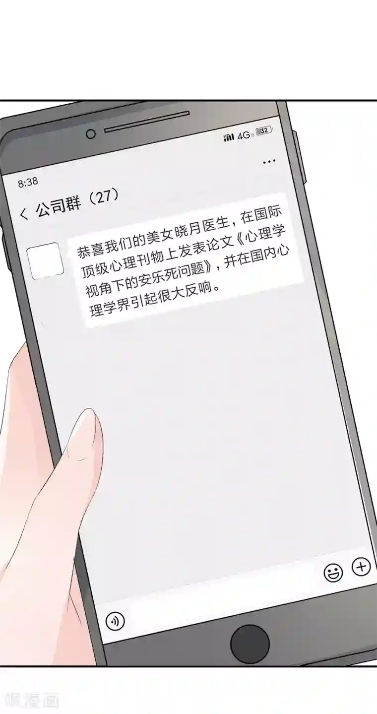 女神的谎言第5话 女神的另一面