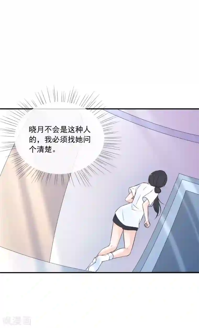 女神的谎言第5话 女神的另一面