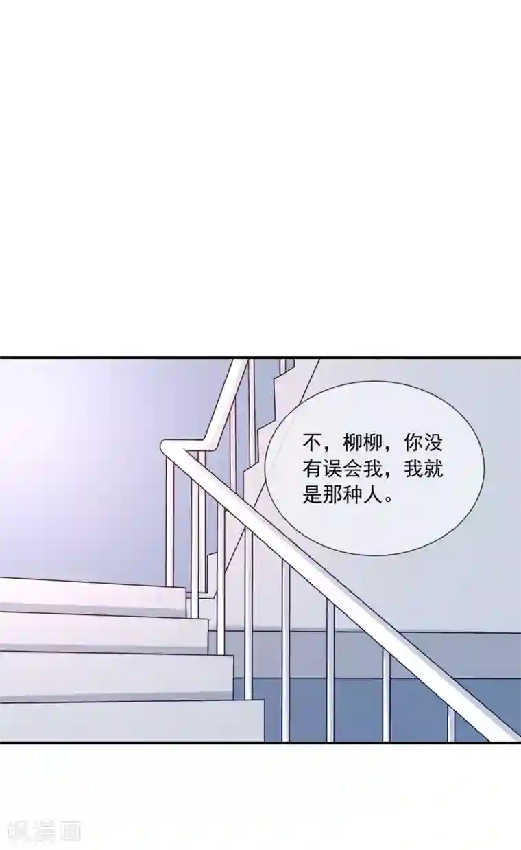 女神的谎言第5话 女神的另一面