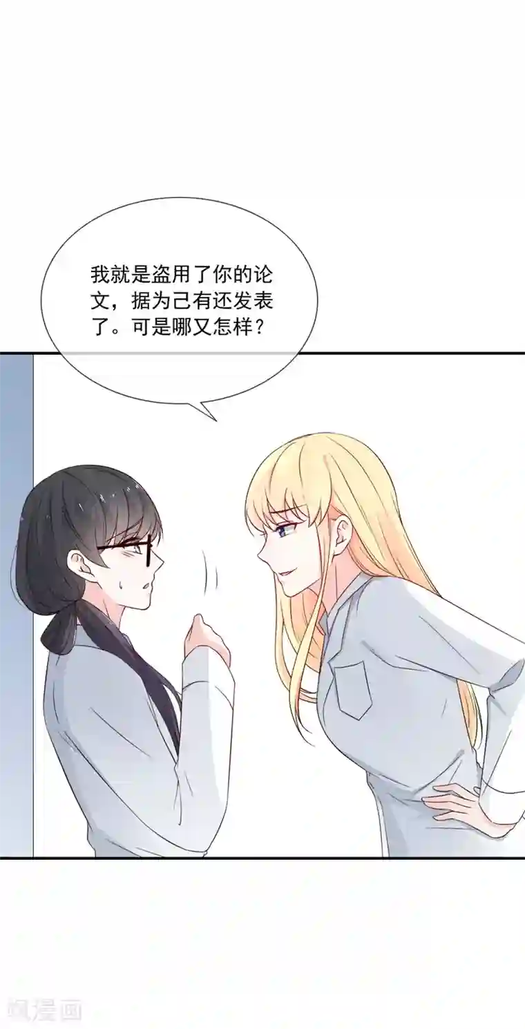 女神的谎言第5话 女神的另一面