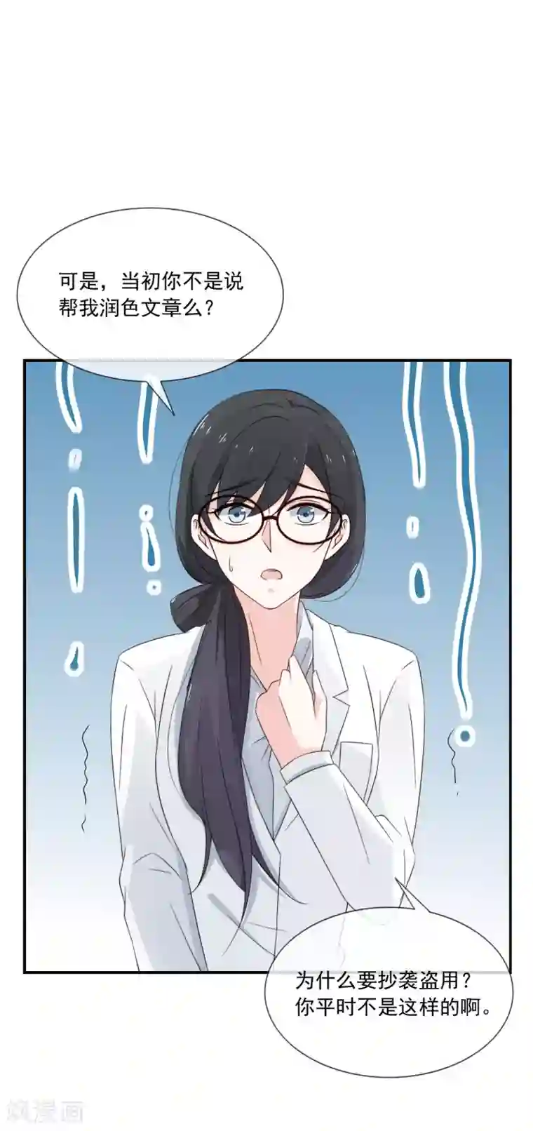 女神的谎言第5话 女神的另一面