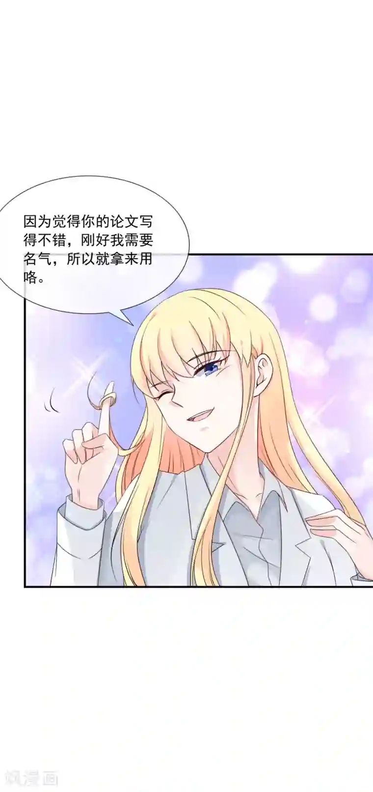 女神的谎言第5话 女神的另一面