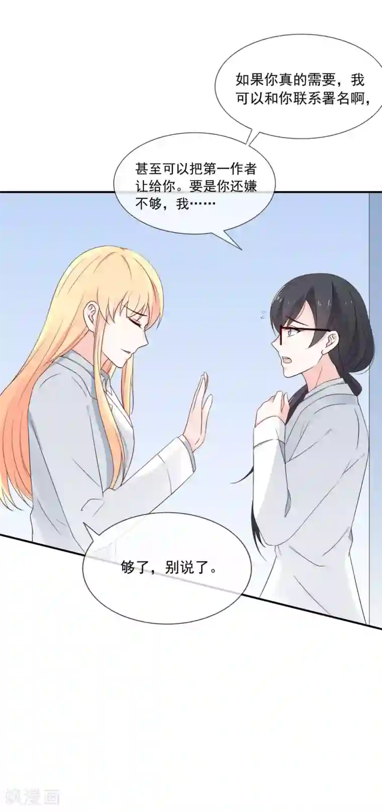 女神的谎言第5话 女神的另一面