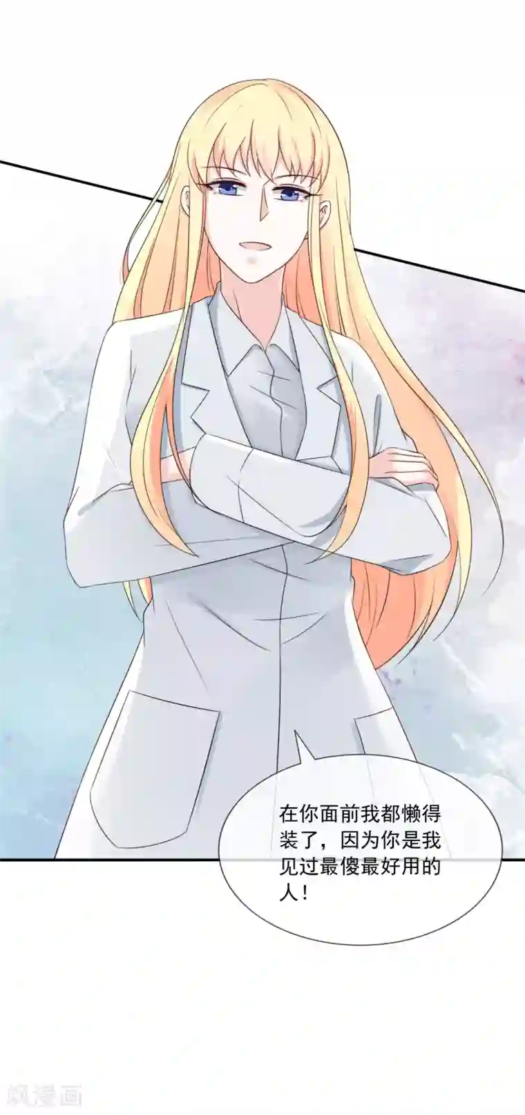 女神的谎言第5话 女神的另一面