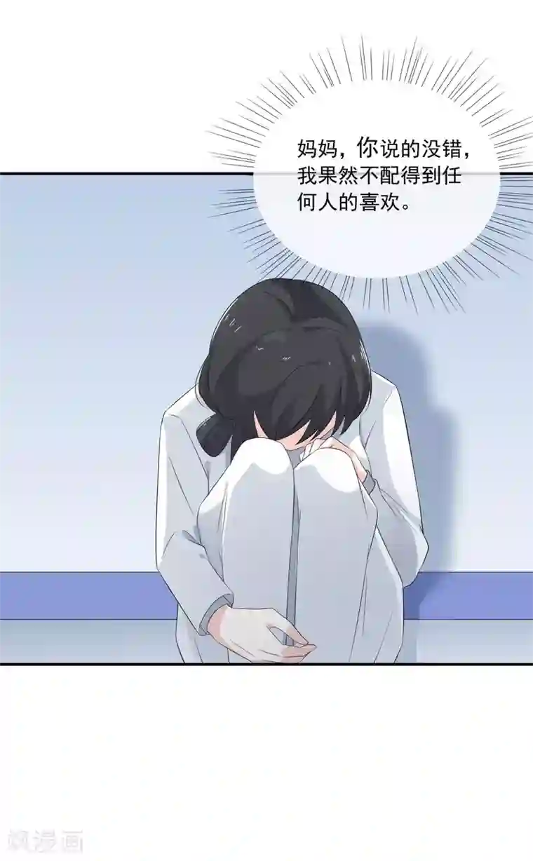 女神的谎言第5话 女神的另一面