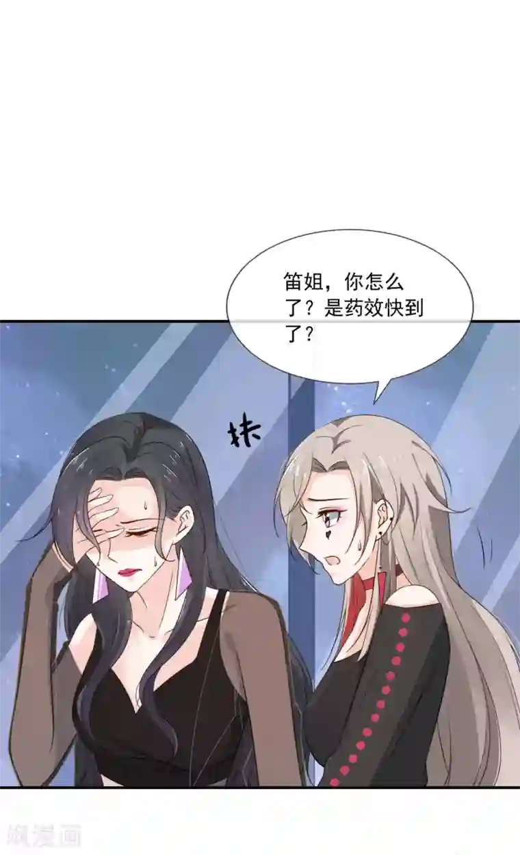 女神的谎言第5话 女神的另一面