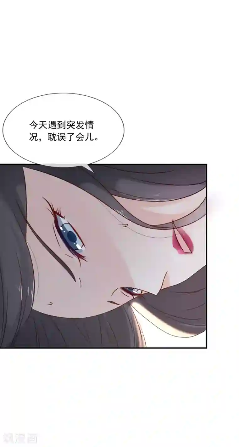 女神的谎言第5话 女神的另一面