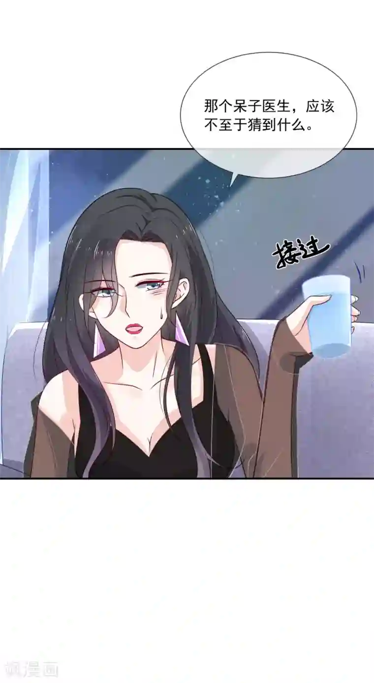 女神的谎言第5话 女神的另一面