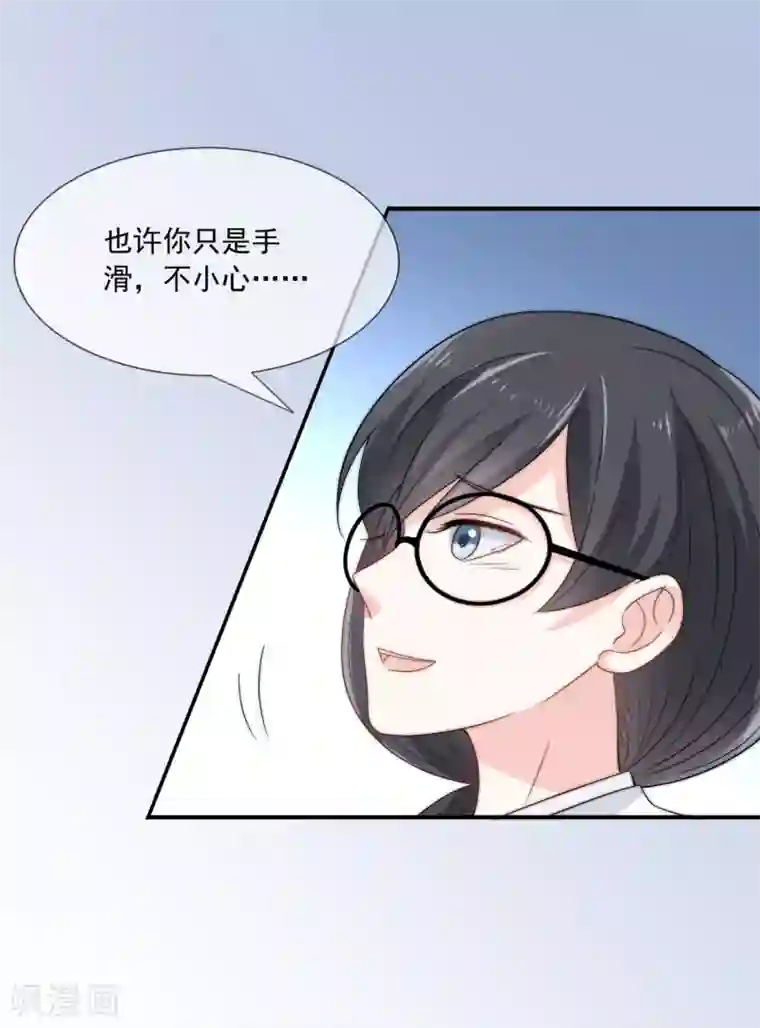 女神的谎言第6话 不要让人看见你的懦弱