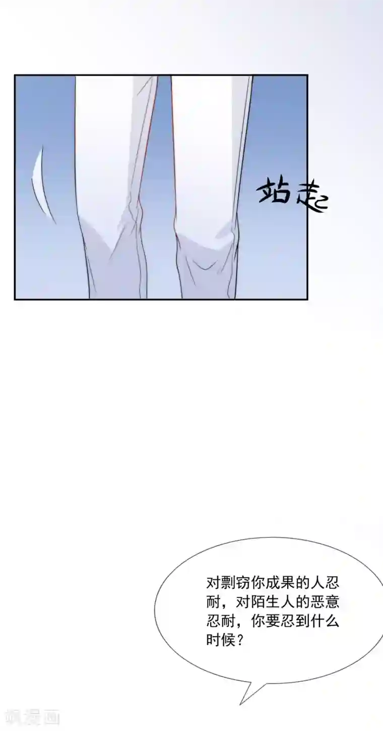 女神的谎言第6话 不要让人看见你的懦弱