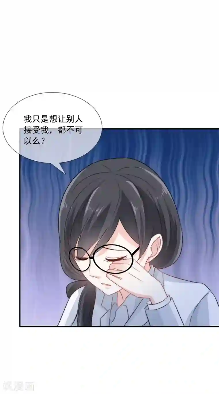 女神的谎言第6话 不要让人看见你的懦弱