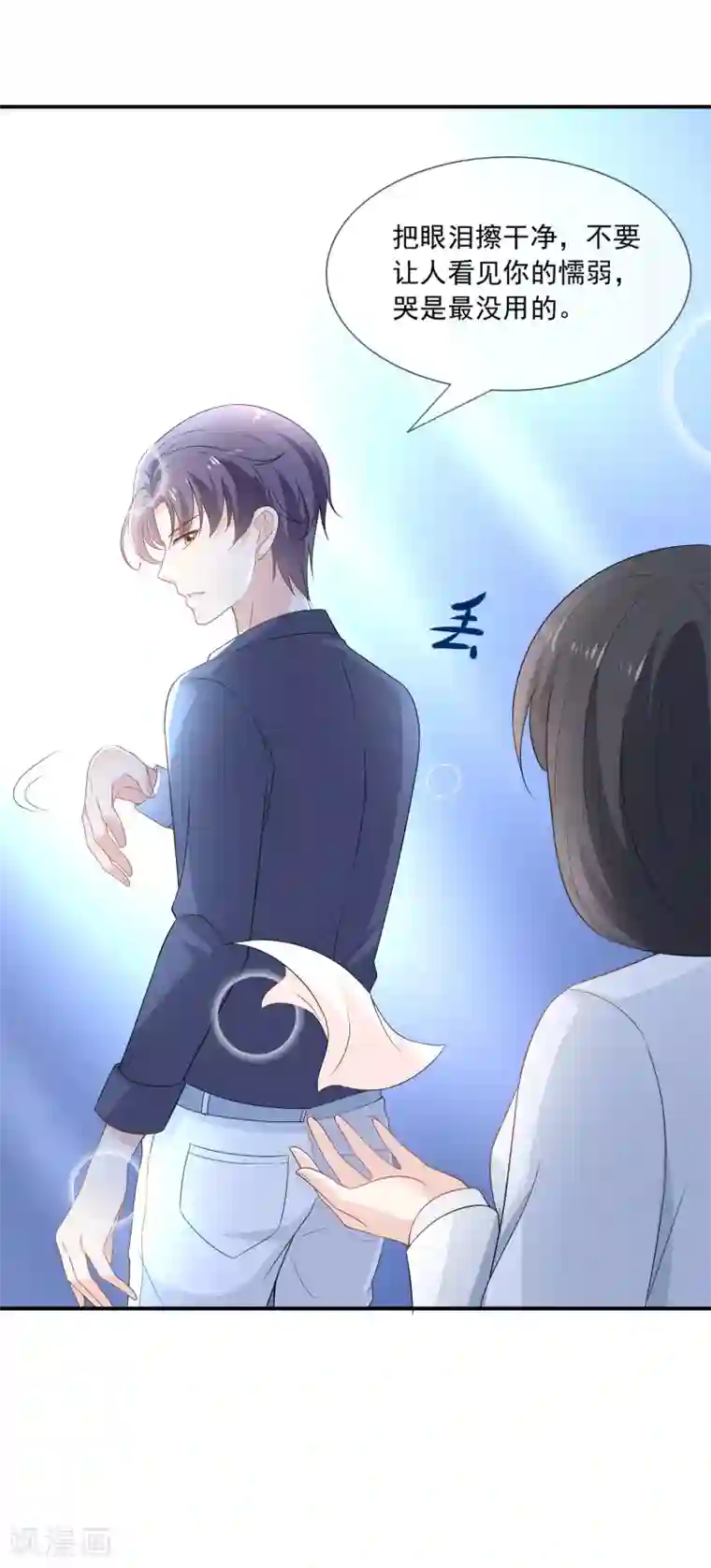 女神的谎言第6话 不要让人看见你的懦弱