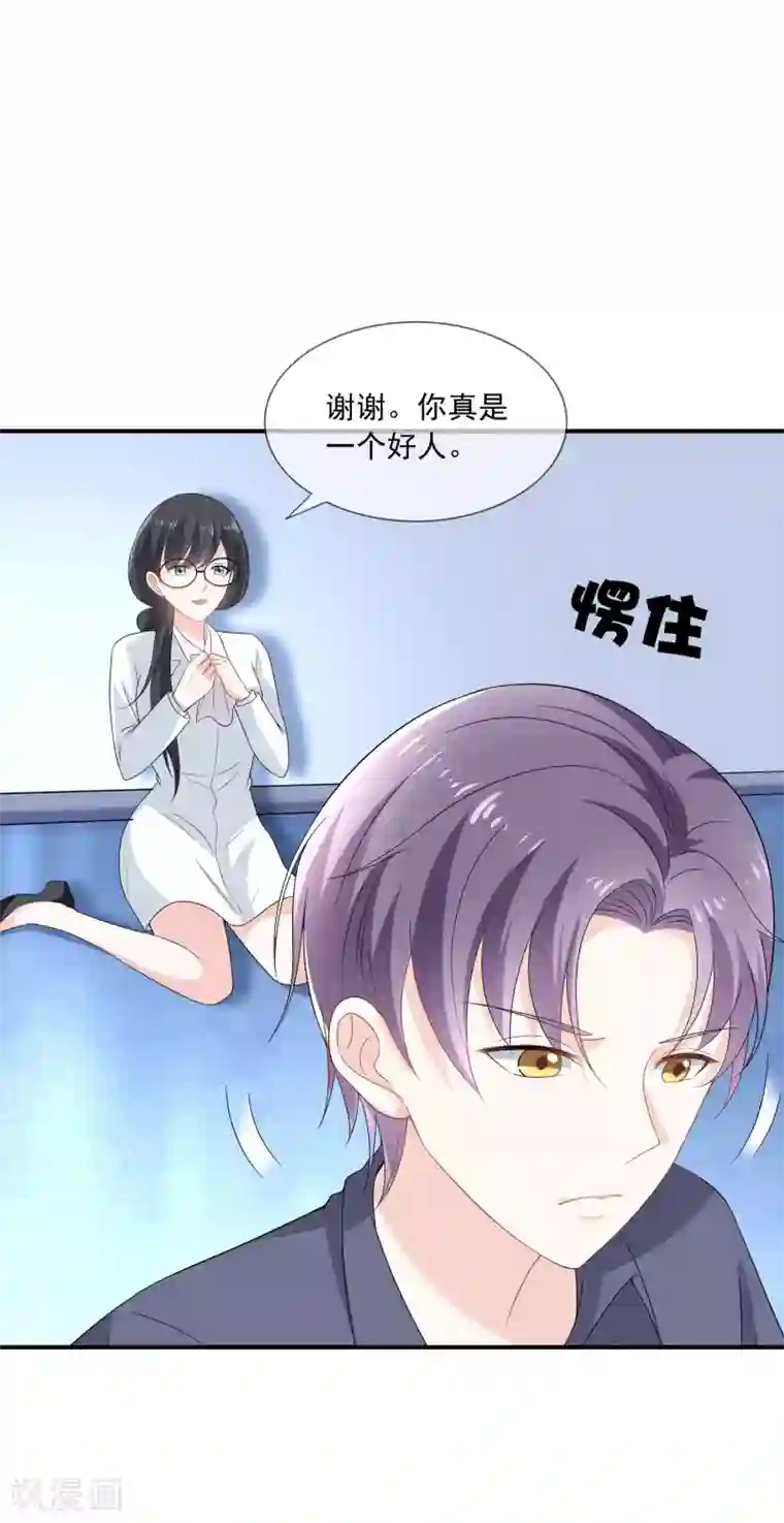 女神的谎言第6话 不要让人看见你的懦弱