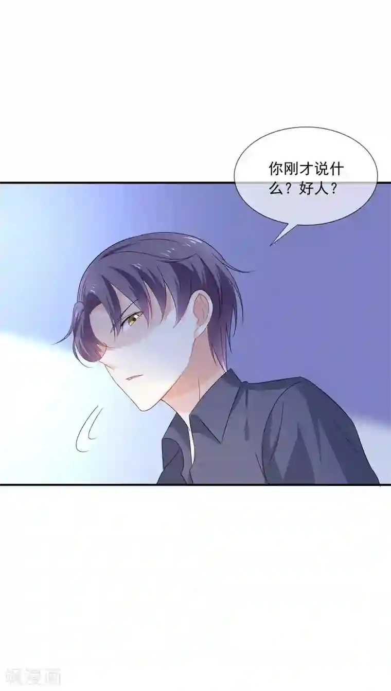 女神的谎言第6话 不要让人看见你的懦弱