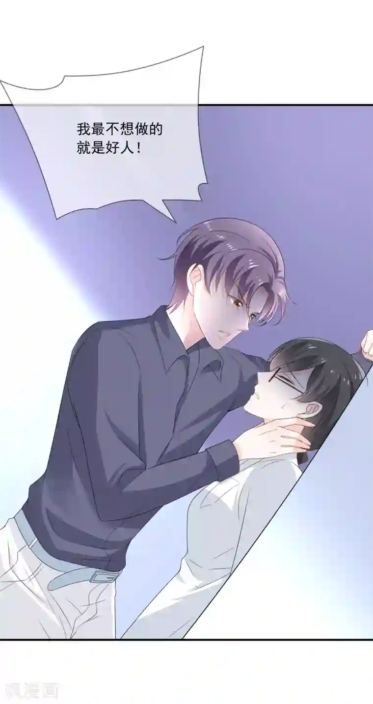 女神的谎言第6话 不要让人看见你的懦弱