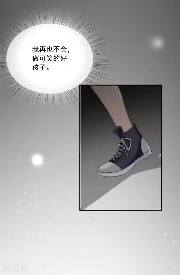 女神的谎言第6话 不要让人看见你的懦弱