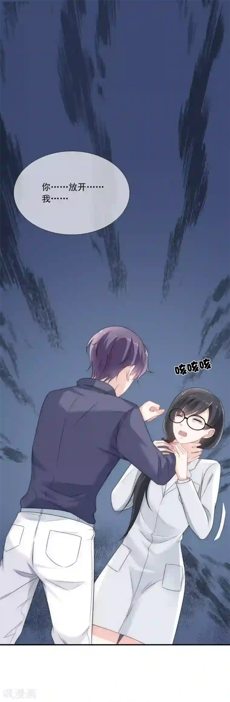 女神的谎言第6话 不要让人看见你的懦弱