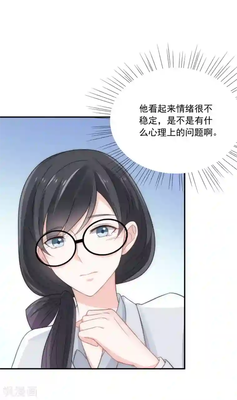 女神的谎言第6话 不要让人看见你的懦弱