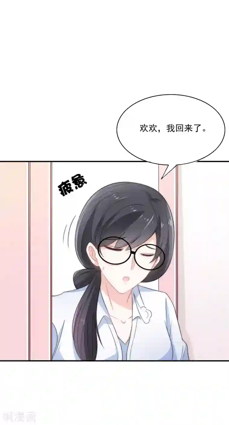 女神的谎言第6话 不要让人看见你的懦弱