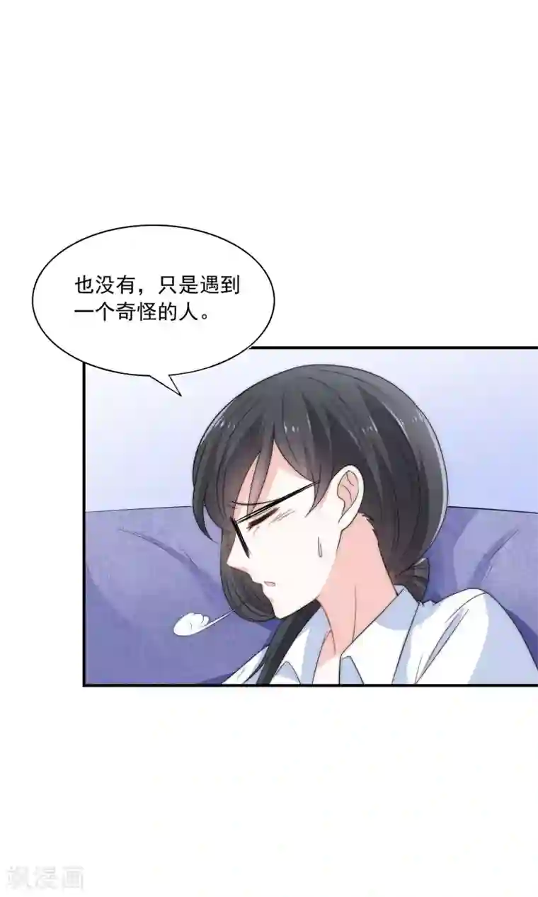 女神的谎言第6话 不要让人看见你的懦弱