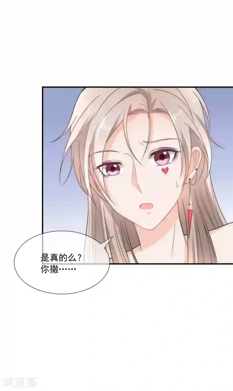 女神的谎言第6话 不要让人看见你的懦弱