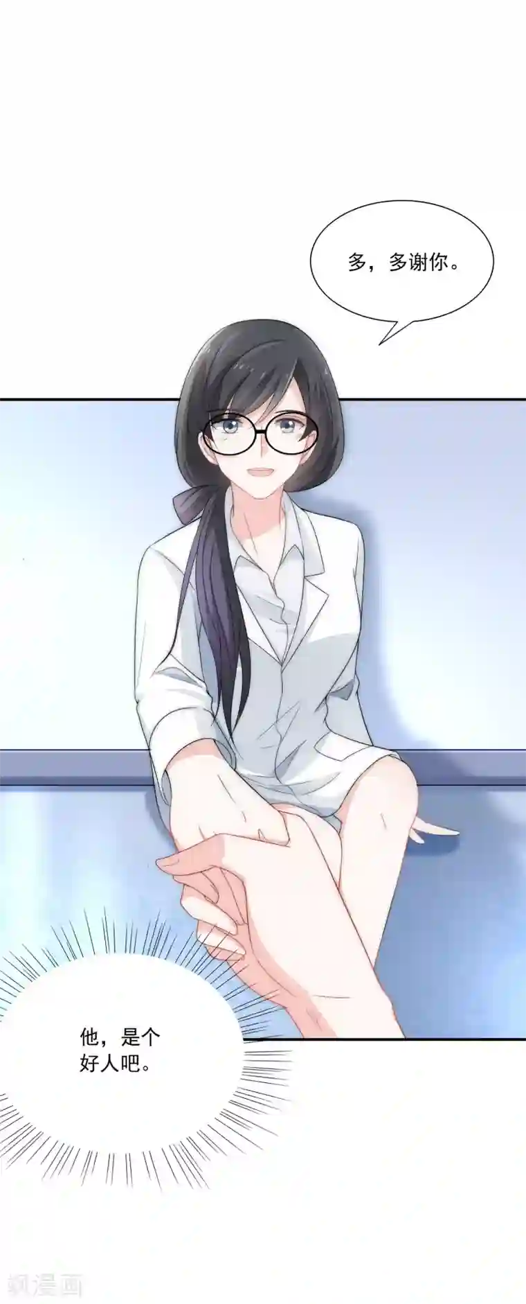 女神的谎言第6话 不要让人看见你的懦弱