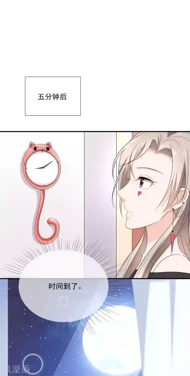 女神的谎言第6话 不要让人看见你的懦弱