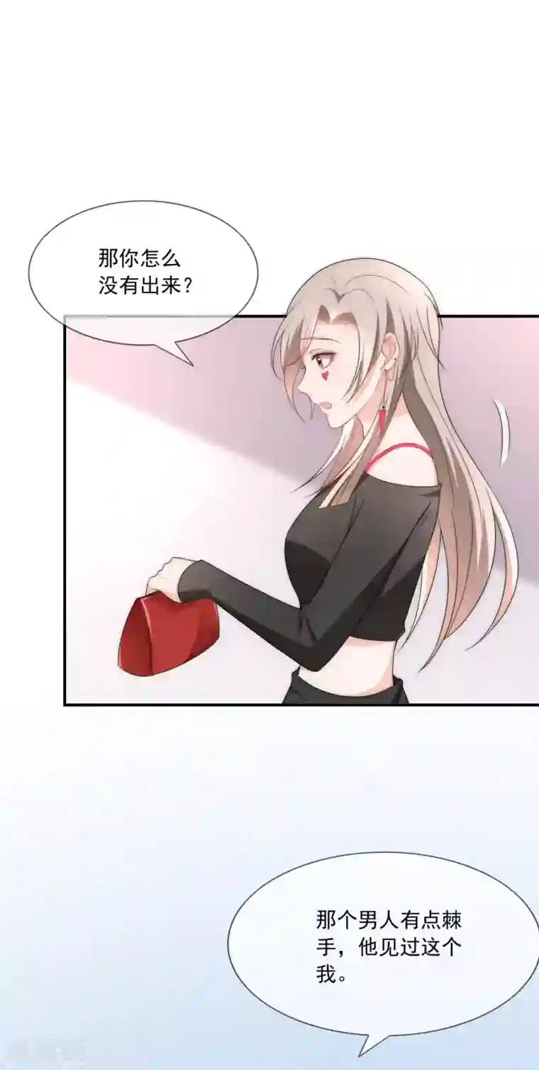 女神的谎言第6话 不要让人看见你的懦弱