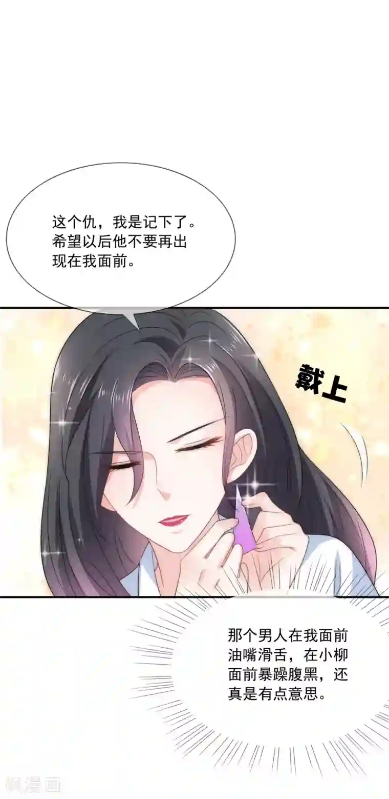 女神的谎言第6话 不要让人看见你的懦弱