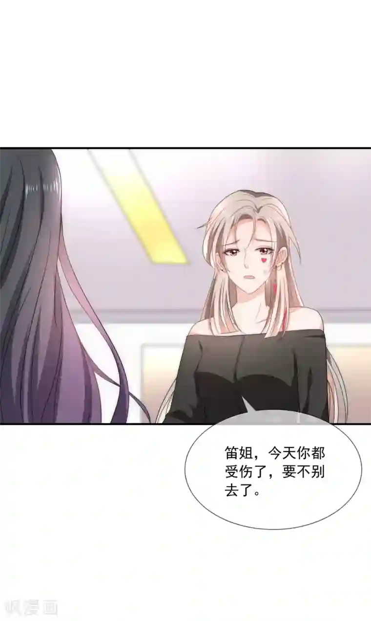 女神的谎言第6话 不要让人看见你的懦弱