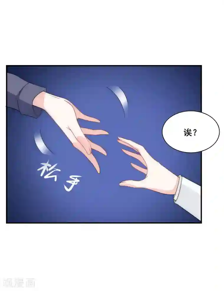 女神的谎言第6话 不要让人看见你的懦弱