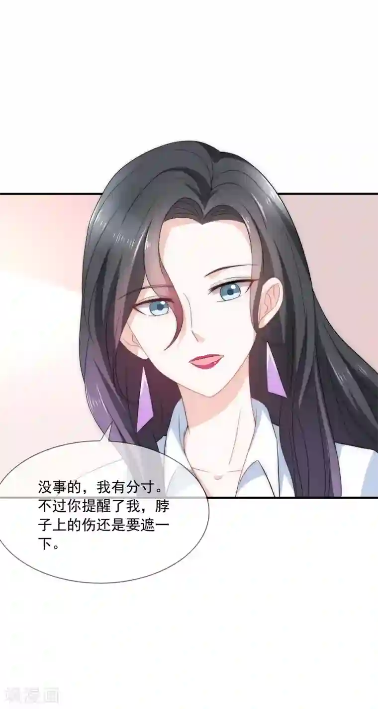 女神的谎言第6话 不要让人看见你的懦弱