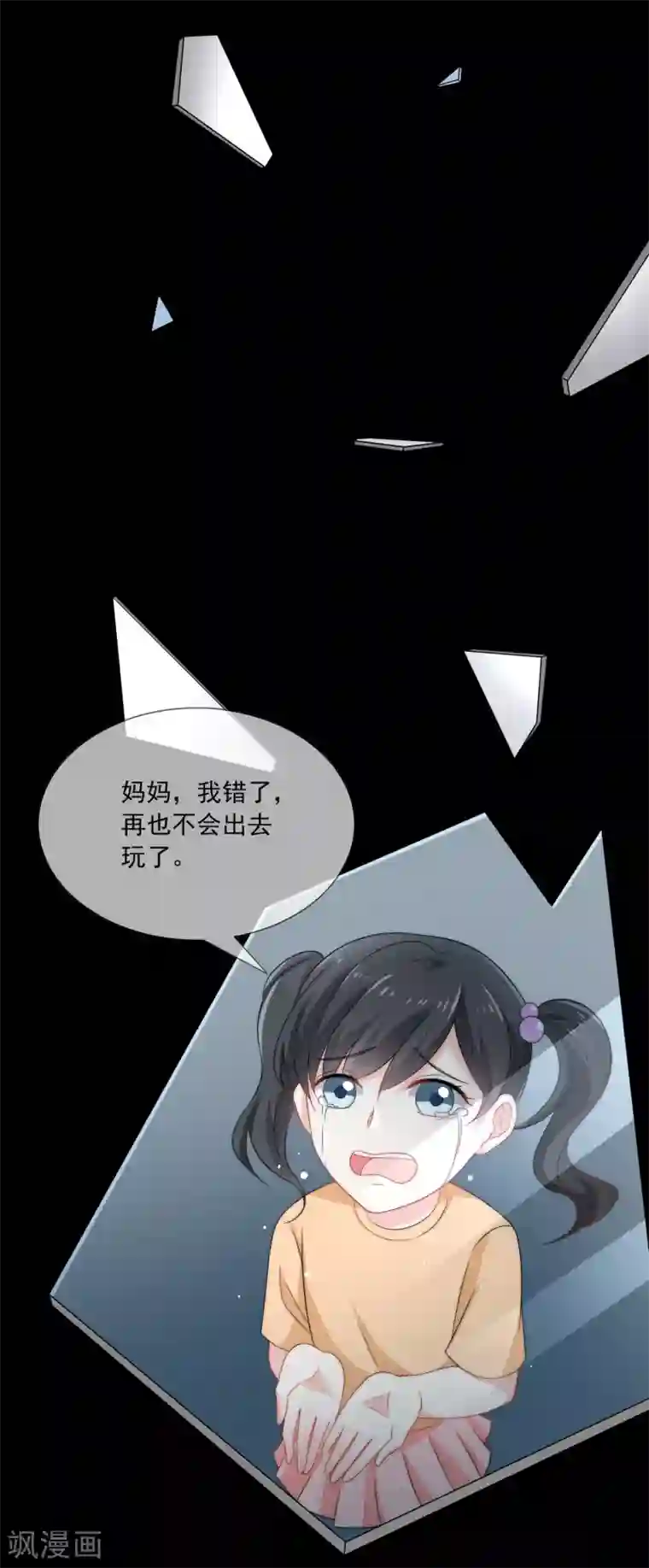 女神的谎言第7话 为什么我的妈妈不会笑？