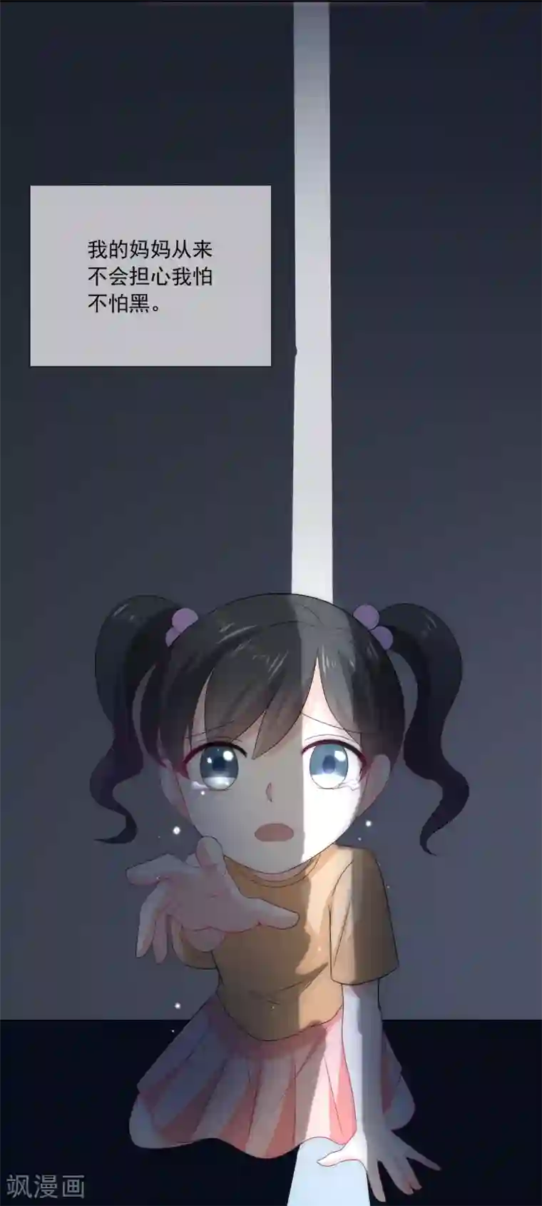 女神的谎言第7话 为什么我的妈妈不会笑？