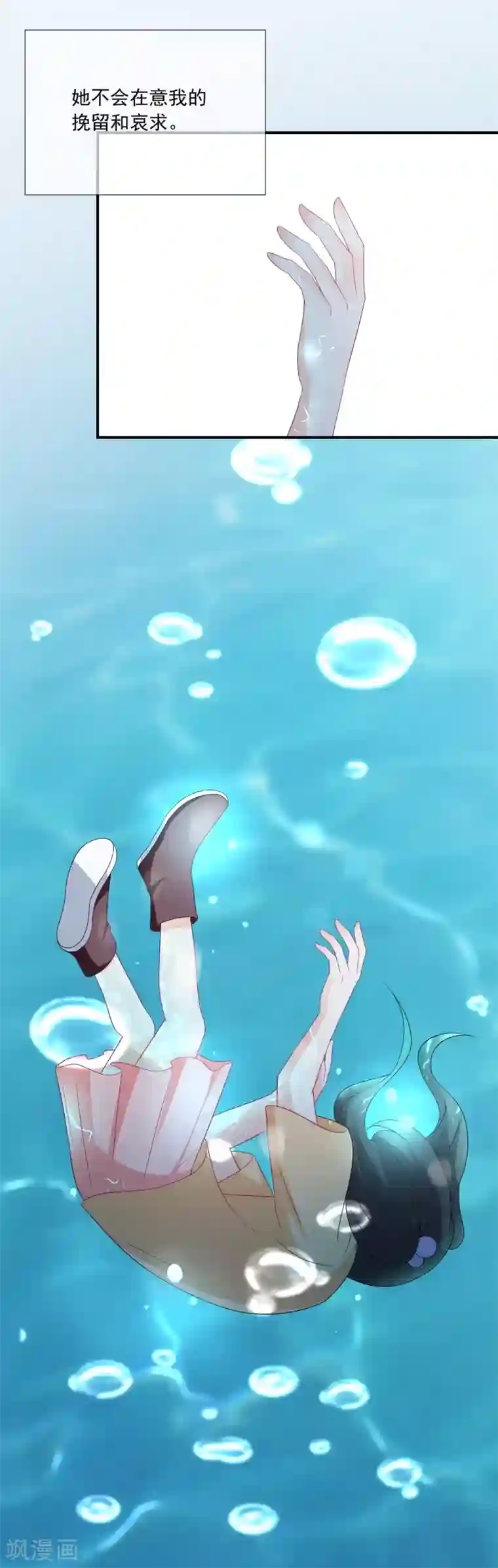女神的谎言第7话 为什么我的妈妈不会笑？