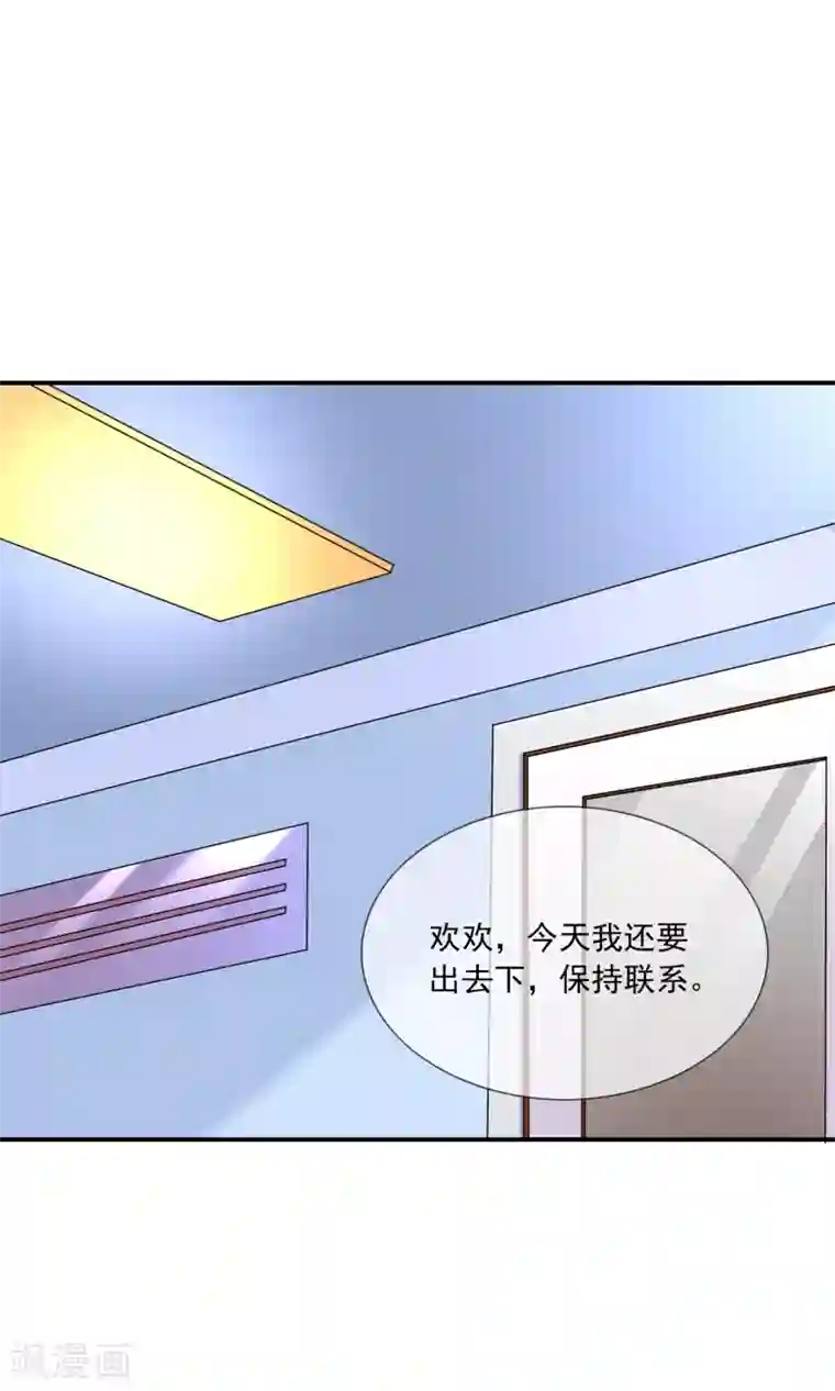 女神的谎言第7话 为什么我的妈妈不会笑？