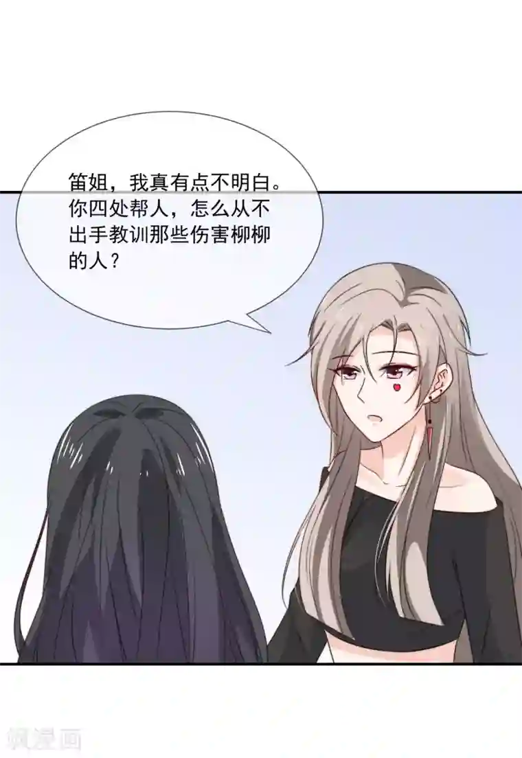 女神的谎言第7话 为什么我的妈妈不会笑？