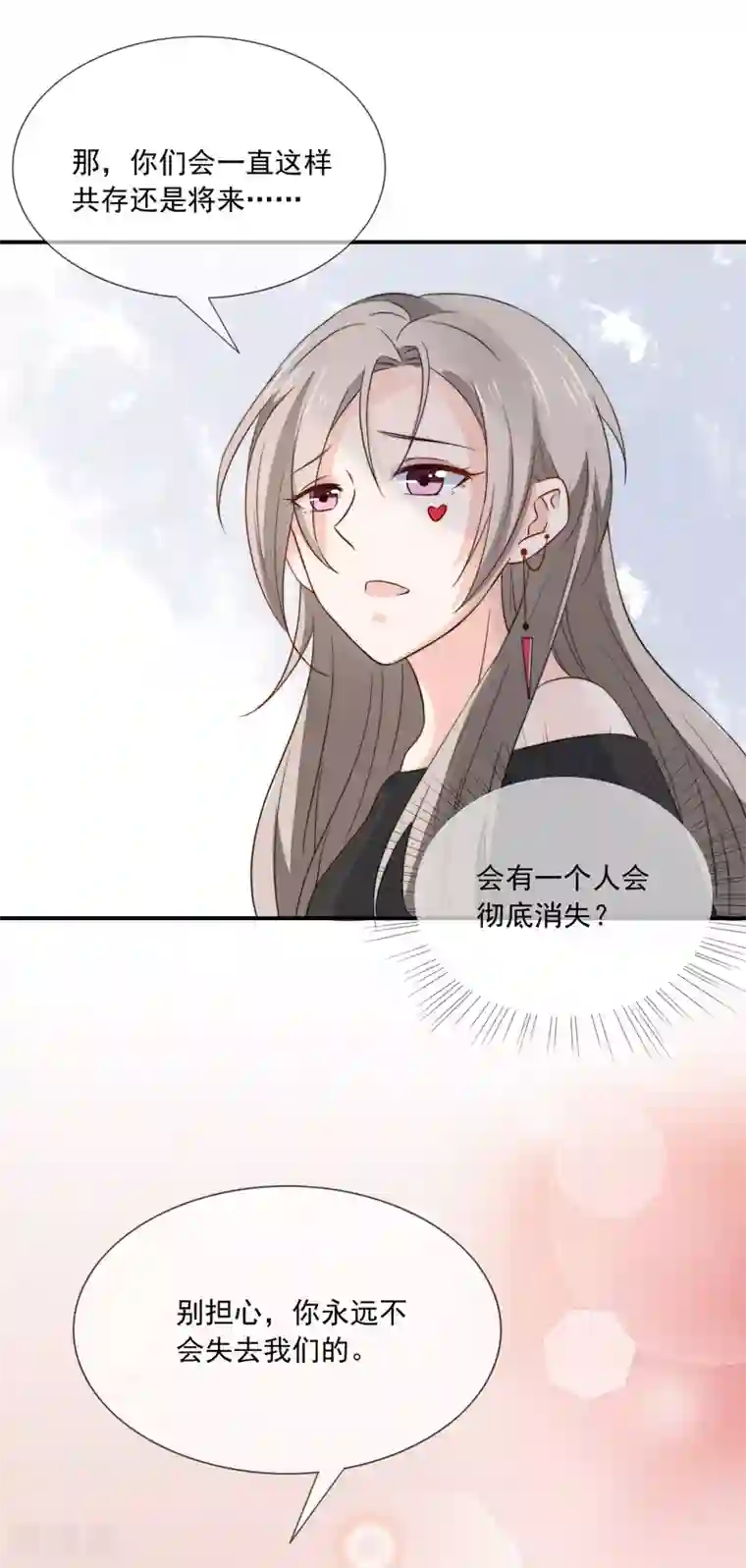 女神的谎言第7话 为什么我的妈妈不会笑？