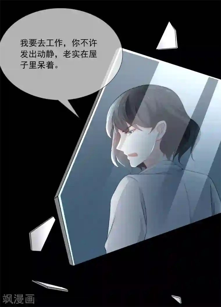 女神的谎言第7话 为什么我的妈妈不会笑？