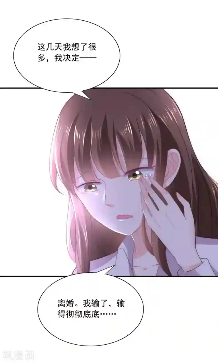 女神的谎言第7话 为什么我的妈妈不会笑？